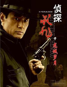 穿越烽火线2 封面图