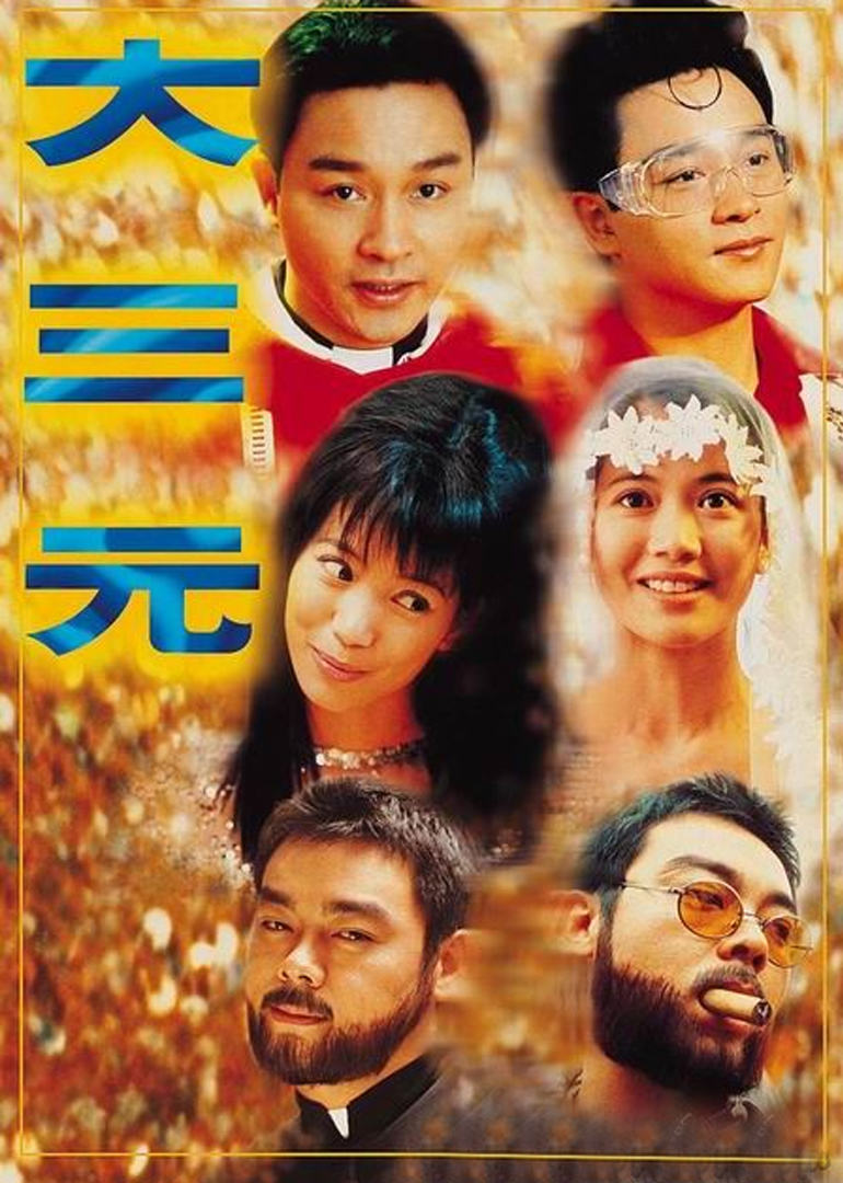 双重爱情 封面图